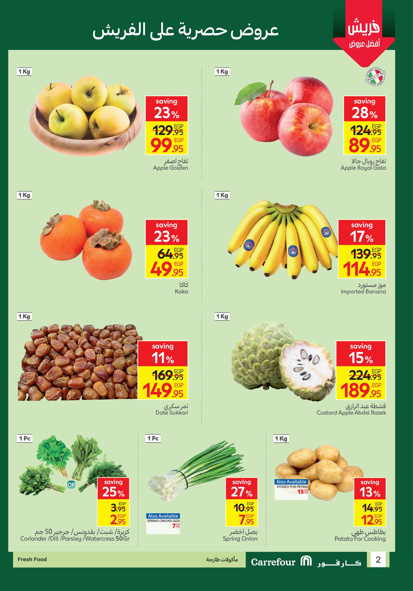 carrefour offers from 15oct to 4oct 2025 عروض كارفور من 15 أكتوبر حتى 4 أكتوبر 2025 صفحة رقم 87